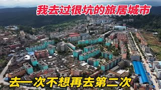 我去过最坑的旅居城市，不针对城市只是针对无良自媒体