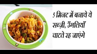 करोंदे की सब्जी-Karonda Sabzi Recipe-Karonda Recipe-Karonda Mirch Recipe-Sookhi Sabzi-Sabji for Puri