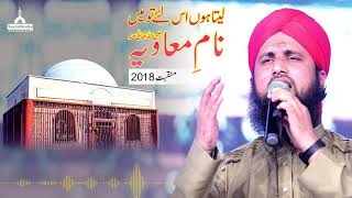 Manqabat -Leta hon Isslye Tou Main Nam e Muawiya رضی اللہ تعالی عنہ | Dawateislami