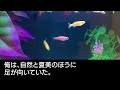 【修羅場総集編】妻が男とホテルから出てくるのを目撃した俺。後をつけると、妻「あいつ全く気づいてないｗ」→間男は公務員で既婚者…俺は徹底的に潰す決断をして…！