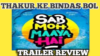 SAB MOH MAYA HAI TEASER REVIEW REACTION SAB MOH MAYA UP COMING MOVIE #annu kapoor# Abhinav Parikh