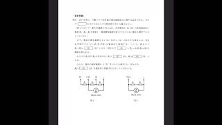 電験二種過去問 H25 問8 理論