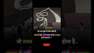 Akele chalne ke liye motivational quotes #shorts #yt shorts #viral