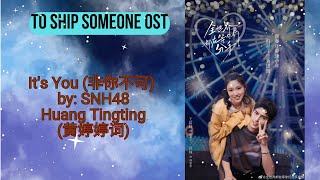 It's You (非你不可) by: SNH48 Huang Tingting (黄婷婷) - To Ship Someone OST