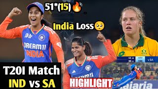 India w vs South Africa w Thriller Match | 1st T20I Highlight | India Lose🥺| IND vs SA | Highlight |