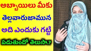 అబ్బాయిలు మీకు అలా జరుగుతుందా      Ammulu Talks  AmmuluTalks  sunithatalks  ammutalks1080P HD