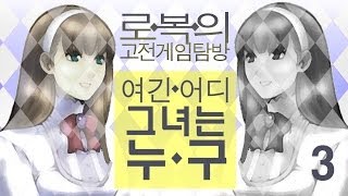 [로복]시청자 자작 게임 \