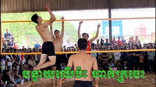 បន្ទាយឈើប៉ះស្មាត់ហាក់ខេត្តក្រចេះ ឌឺគ្នាសាហាវ