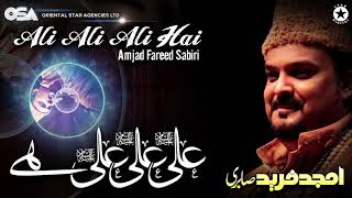 Ali Ali Ali Hai | Amjad Ghulam Fareed Sabri | official complete version | OSA Islamic