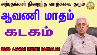 அற்புதங்கள் நிறைந்த வாழ்க்கை தரும் ஆவணி மாதம் பலன்கள் |  2023 KADAGAM AAVANI MONTH RASI PALAN!