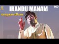 Irandu Manam Full HD Video Song | Vasantha Maligai Tamil Full HD Movie | Sivaji Ganesan | Vanisri