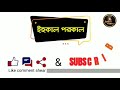 উজানির পীর কারী ইব্রাহিম ৮০০ বছর আগে দুনিয়াতে কেন আসেনি