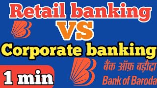 what is difference between Retail and corporate banking?रिटेल और कारपोरेट बैंक क्या है?full explain.