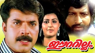 Eettillam Malayalam Full Movie | Mammootty | Menaka | Bharath Gopi | Malayala Mantra |