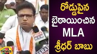 Congress Leader Sridhar Babu Protest Over Roads Issue In Manthani Constituency | Telangana Politics