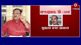 ମୁଲାୟମ ସିଂ ଯାଦବ ଚାହିଁଲେନି ସେନିଆ ଗାନ୍ଧୀ ପ୍ରଧାନମନ୍ତ୍ରୀ ହୁଅନ୍ତୁ