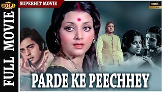 Parde Ke Peechey 1971 - परदे के पीचे l Superhit Hit Hindi  Movie l  Vinod Mehra, Yogita Bali