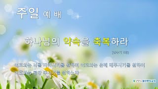 첨단중앙교회 12월 22일  주일예배