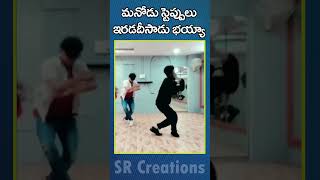 సూపర్ డాన్స్ లోకల్ బోయ్ టాలెంట్ #viral #dance #superdancer #shortsvideo #shorts