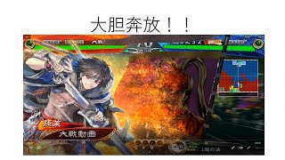 三国志大戦　大胆奔放　天下二分周循　殉国　対　決闘　英魂