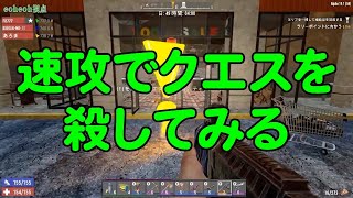 【MSSP切り抜き】7DaystoDie第六期#028　速攻でクエスを殺してみる