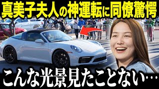 真美子夫人のポルシェ運転姿にド軍メンバー驚愕！「こんな姿は初めて見た…」真美子夫人の圧倒的サポート力に全米が賞賛の嵐！【海外の反応/MLB/メジャー/野球】［総集編］