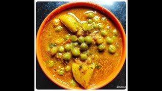 मालवणी पद्धतीची हिरव्या वाटण्याची उसळ / Green Peas gravy