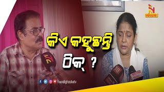 କିଏ କହୁଛନ୍ତି ଠିକ ଅପରାଜିତା ନା ମନ୍ମଥ | NandighoshaTV