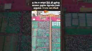 TVK Maanadu Drone Vishul | TVK Vijay's First Conference in Vikravandi | Tamilaga Vettri Kazhagam