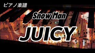 【ピアノ楽譜】JUICY/Snow Man【耳コピ】