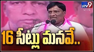 Pargi  MLA Koppula Mahesh Reddy speech at KTR public meeting || Chevella - TV9