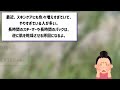 【有益】ほとんどの人が知らない！絶対にやめておくべきこと教えて【ガルちゃん】