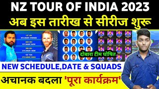IND vs NZ Series 2023 : Starting Date,Schedule & Squads | India vs New Zealand Schedule & Squad 2023