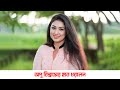 অপু বিশ্বাসের হাত ধরলেন ||  APU BISSAS  || _MTV Plus bs_MTV Plus