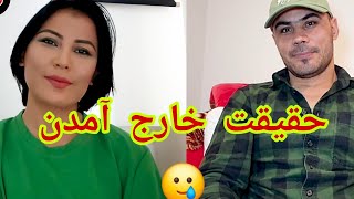 چی فکر میکردیم چی شد🥲تلاش بیجا بخاطر خارج رفتن ترک فامیل و وطن😟و تصمیم برای سفر تمنجو😍