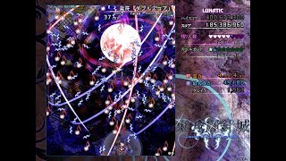 Touhou 14 東方輝針城 ～ Double Dealing Character RNG Patch Lunatic 1cc