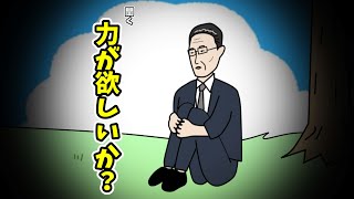 力が欲しい総理大臣【アニメコント】