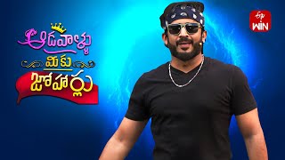 Aadavallu Meeku Joharlu | 28th February 2025 | Full Episode 786 | Anchor Ravi | ETV Telugu