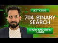 Leetcode 704. Binary Search| Hindi | Python | Leetcode | Optimized way
