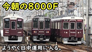 通勤特急に挟まれる復刻8000F。引込線幕回しで ”急行 須磨浦公園” など【阪急8000系】