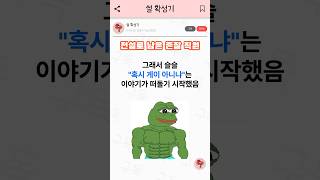 존잘 직원의 레전드 회사 생활