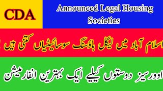 Legal Housing Societies in Islamabad Zone 2 | CDA Announced Legal Housing Societies List | Complete