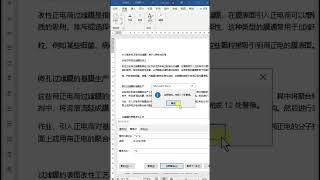 WORD文档空行太多怎以删除 #official #office #word #words #shorts #short #WORD空行