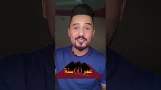 ماذا تكتشف في عمر 60 سنة / بلال عواد