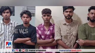 എംഡിഎംഎയുമായി ഒന്‍പതംഗ സംഘം പിടിയില്‍ | Kochi| MDMA