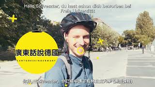 German student explains: how to apply for Freie University Berlin