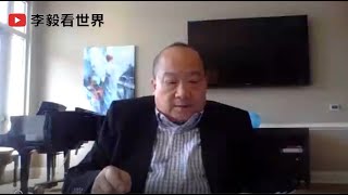 李毅看世界0725：李毅主张北平方式统一台湾