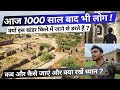 Tughlakabad Fort  Delhi ! दिल्ली के सात शहरों में से तीसरा शहर है !