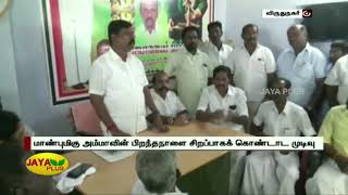 அம்மா மக்கள் முன்னேற்றக் கழகம் விருதுநகர் மத்திய மாவட்டக் கழகச் செயலாளர் G.சாமிக்காளை