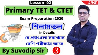 WB Primary TET & CTET Exam Preparation 2020 | Environmental science(EVS) | Layers of the Lithosphere